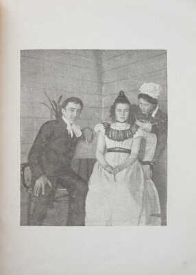 Рыбникова М.А. А. Блок - Гамлет. М.: Светлана, 1923.
